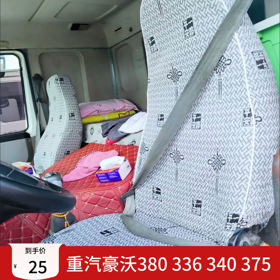 座套豪沃重卡340336375380