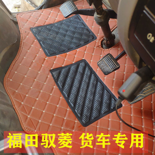 福田时代祥菱v1v2m1m2皮革脚垫