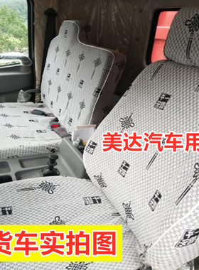 大运风度 F6风景 川交 东风153 145 华神T3T5 轩德X6货车全包座套