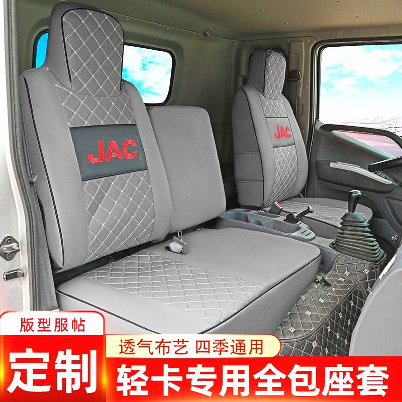 江淮骏铃V6 V7 V5 V3 E5E6E7 骏铃H330 骏铃E3双排货车坐垫套座套