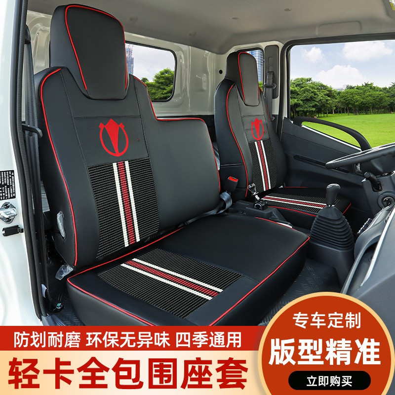 飞碟缔途奥驰X2X3X6V6D3皮革座套