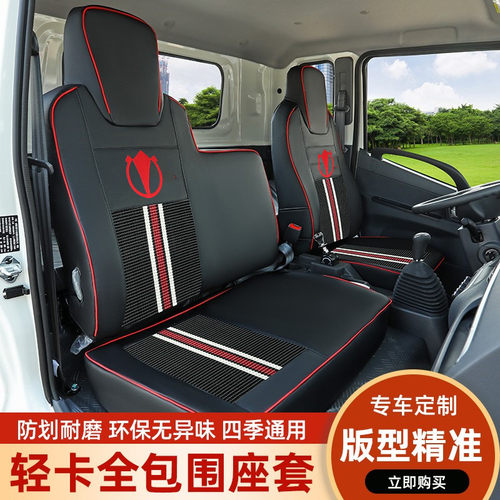 飞碟缔途奥驰X2X3X6V6D3皮革座套