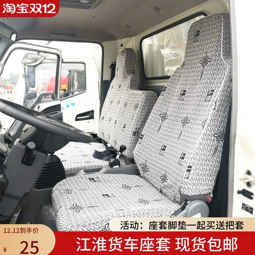 江淮康铃J3J5J6G3G5G6G7加厚座套