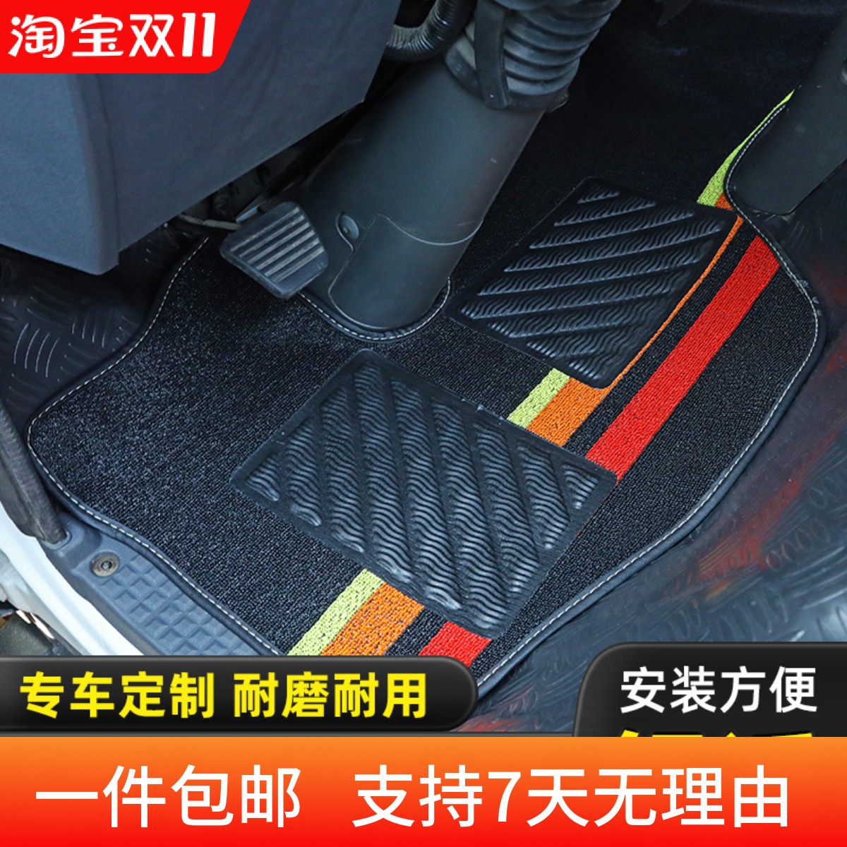 脚垫飞碟W5W7奥驰18002000X3V3