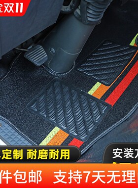 适用五征飞碟W5W7 EW7奥驰18002000宏瑞 X1X2X3V1V2V3D3货车脚垫