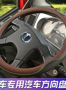 奥驰1800 2000 1700 X1 T1 V1  奥翔1600 1700 1500方向盘套把套