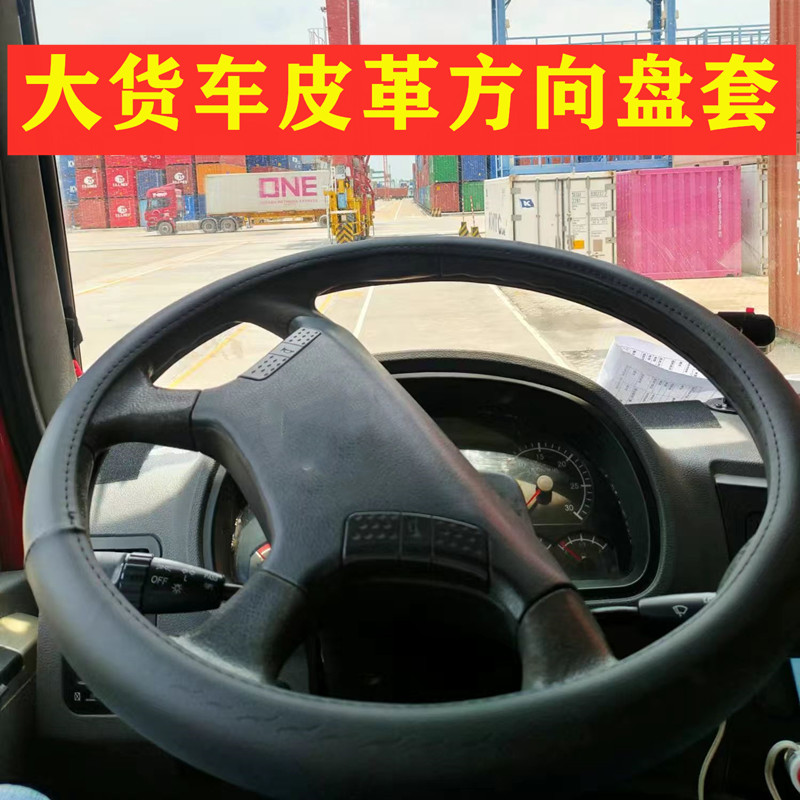 东风凯普特K5K6K7多利卡方向盘套