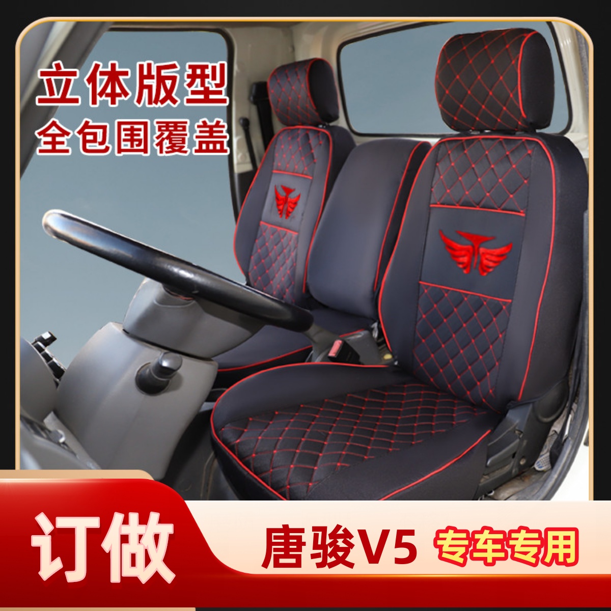 唐骏V5小宝马欧玲T1T7T3座套