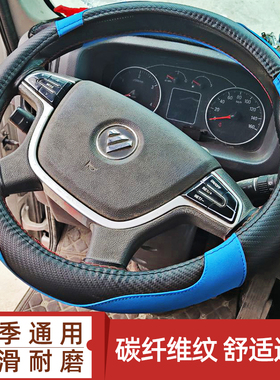 福田欧马可S1 智赢版 S3 智蓝 速运欧马可X122 方向盘套把套皮革