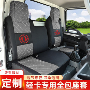 T6E双排货车座套布艺 W17QW18W08双排途逸T5Q 东风小霸王W15Q