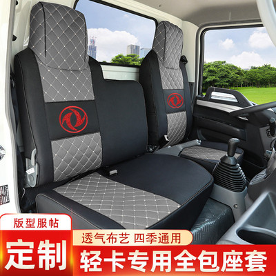 座套东风小霸王W15QW15W17Q