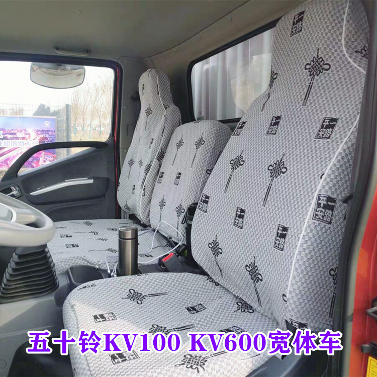 五十铃M100M600K100座套庆铃