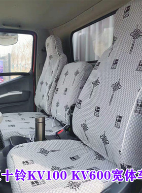 江西五十铃冀放ES5 ES7EC5EC7庆铃M100M600100P600P7双排货车座套