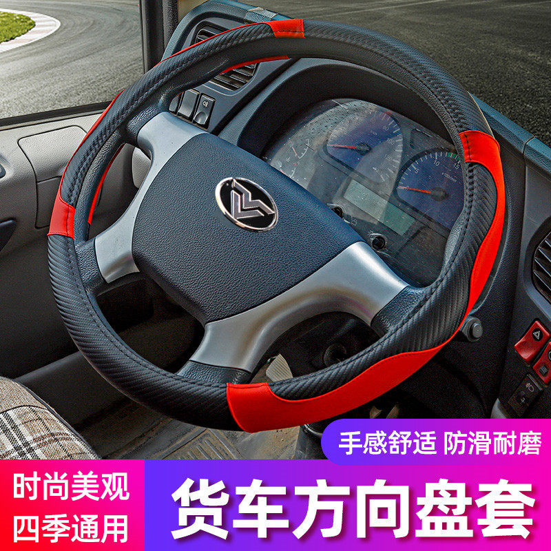 重汽豪曼EM3 H3  星蓝MAX 先锋 H5 货车方向盘套把套皮革