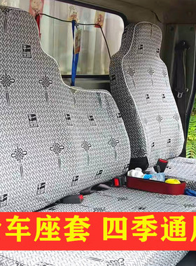 时代金刚628 608 598 588 918 626 838Y 716Y 928棉麻货车座套