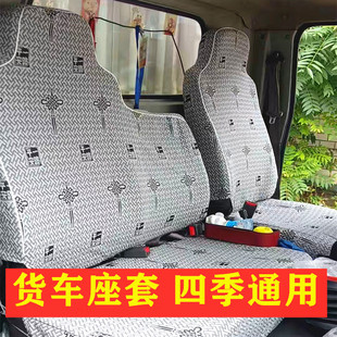 588 928棉麻货车座套 时代金刚628 598 838Y 716Y 626 608 918