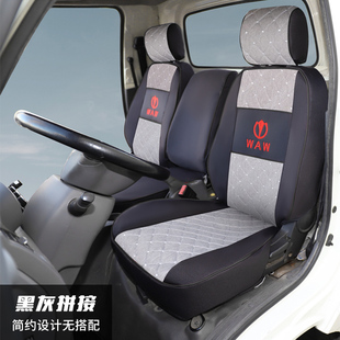 X2V2T2D2 奥驰X3V3T2D3 X6V6专用货车座套 EF3 飞碟缔途DX