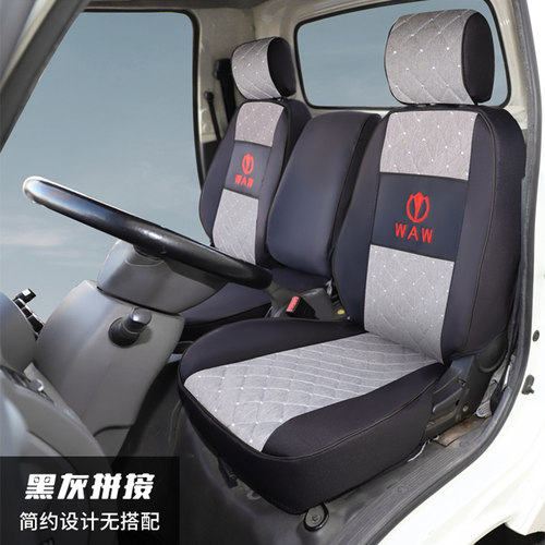 飞碟缔途DXGXMXEF3棉麻座套