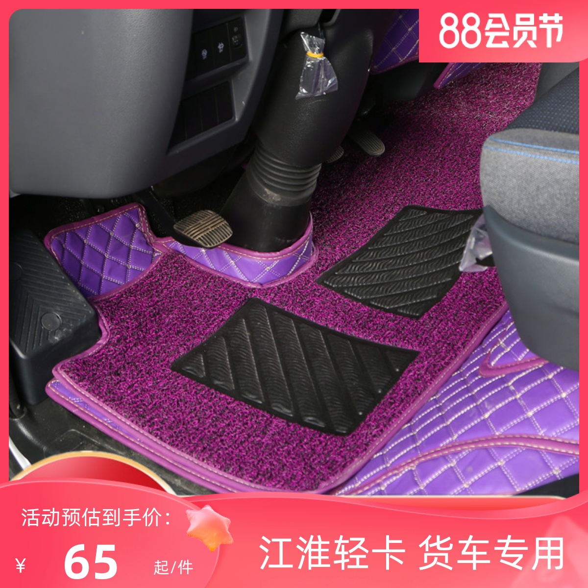 江淮恺达X5X6X7H1H3h330全包脚垫