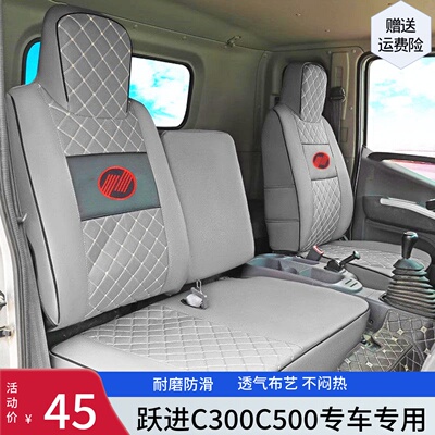 座套跃进超越EC300C300C500