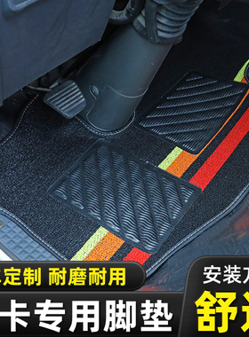 重汽豪曼H3W H3M H3S 先锋宽体豪曼H5 豪沃统帅T3 T5悍将货车脚垫