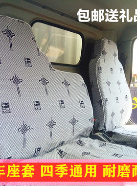 时代威龙D3200 D3000 D2800ZH2850 2750 ZH3200农用车货车座套