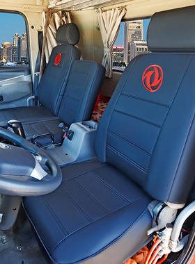 飞碟缔途EF3  DXGX奥驰X6 V6 X3V3T3D3 X2XV2T2 X1T1仿皮货车座套