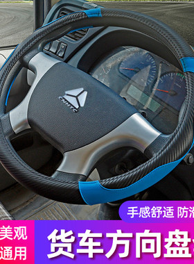 重汽豪瀚J5G J6G J7B J7G N5G N6G N5W N7G N7W豪曼方向盘套把套