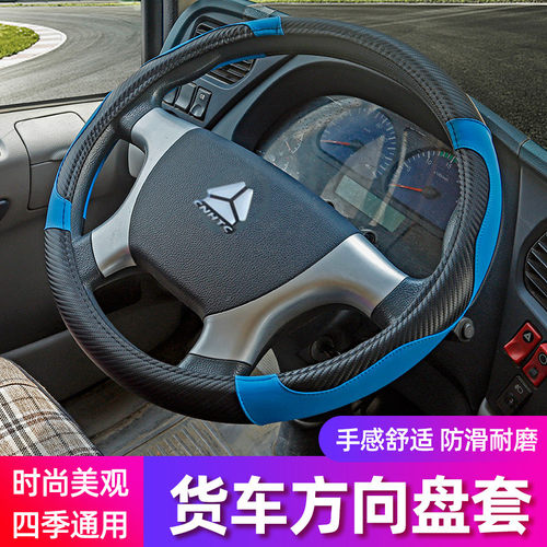 重汽豪瀚J5J6N7GN5GN7G方向盘套