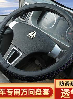 方向盘套中国重汽金王子豪曼H3