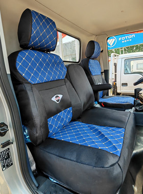 福田时代领航G5 G6 M5 G3 ES5 ES3 大金刚SS5PRO ES3PRO 货车座套