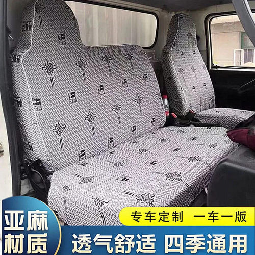 跃进开拓帅虎h100上骏货车座套