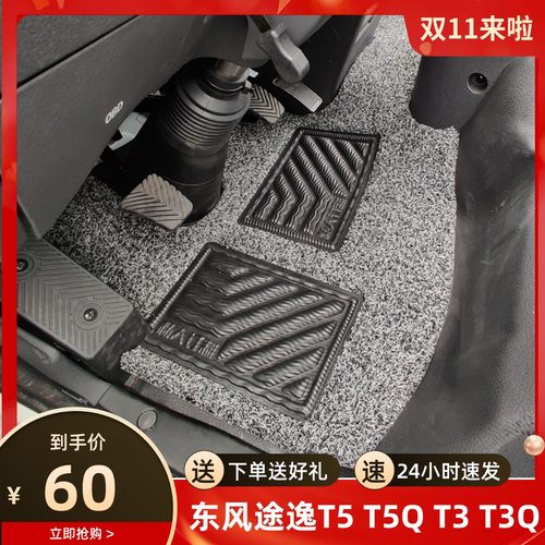 东风途逸小霸王W17双排货车脚垫
