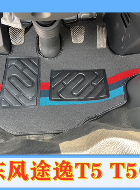 东风途逸T5Q T5 T3Q T3 T5G T6 小霸王W17Q W15Q W18 W08货车脚垫