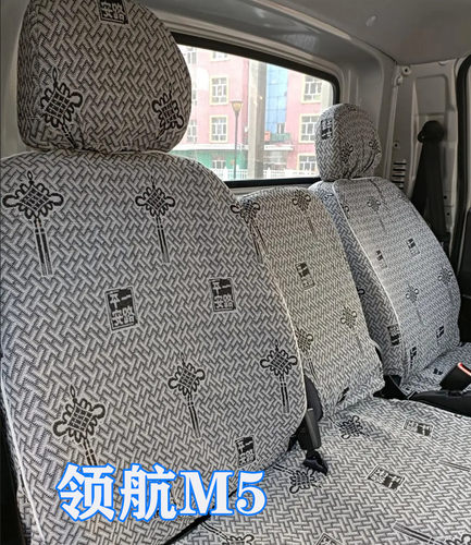 座套福田时代领航M5M6ES5ES7