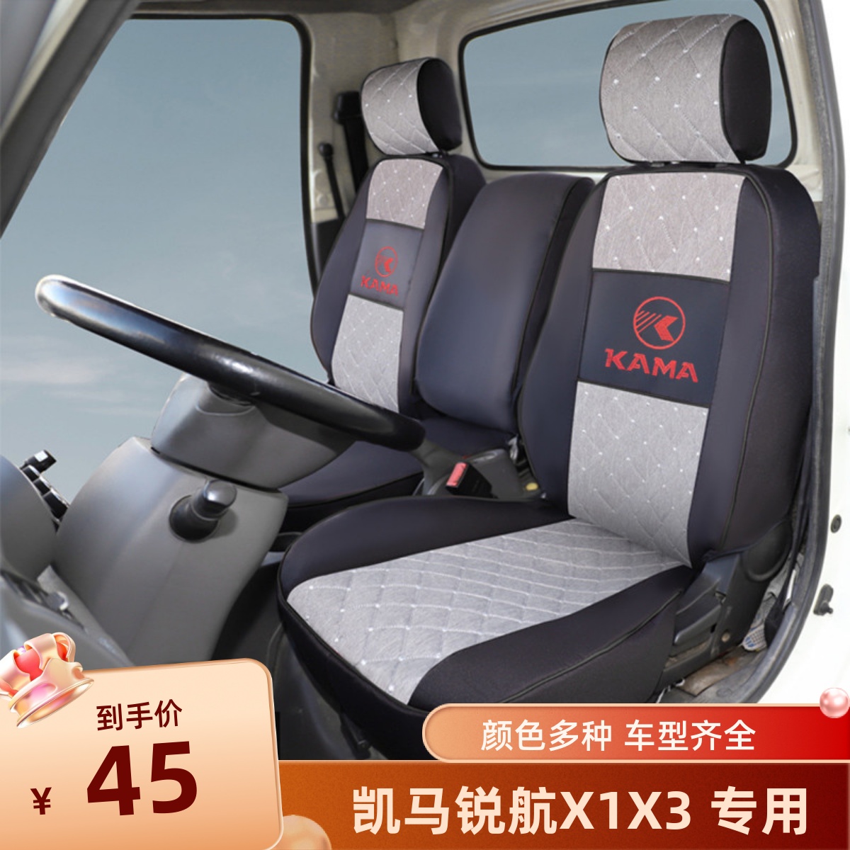 凯马锐航X1X3凯捷M3m6K6K8座套
