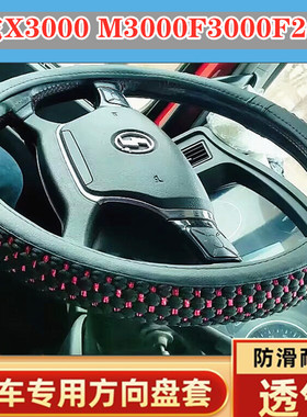 陕汽德龙新M3000F3000X3000L3000奥龙轩德X6X3X9冰丝方向盘套把套