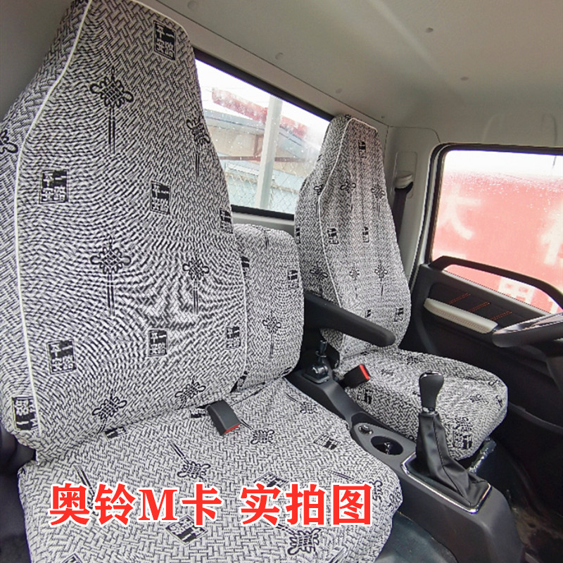 座套福田奥铃M卡欧马可X122时代