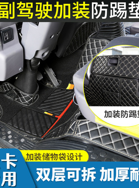 重汽豪沃HOWO轻卡七星悍将统帅L2M追梦新王系豪曼H3货车全包脚垫