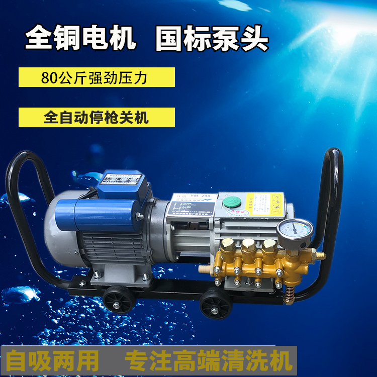 黑猫自吸220v水泵全铜高压清洗机