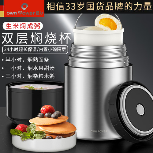 自力双层大容量超长上班族焖烧杯