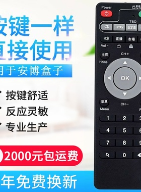 适用安博盒子ubox通用高清电视网络s800PLUS机顶
