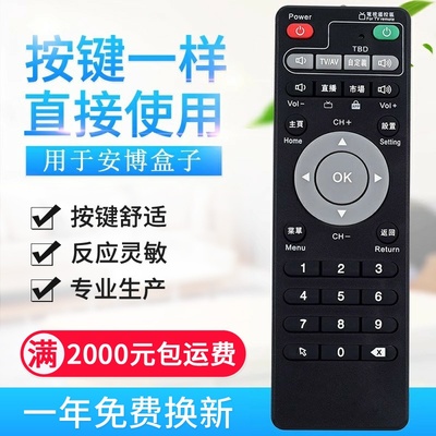 适用安博盒子ubox通用高清电视网络s800PLUS机顶