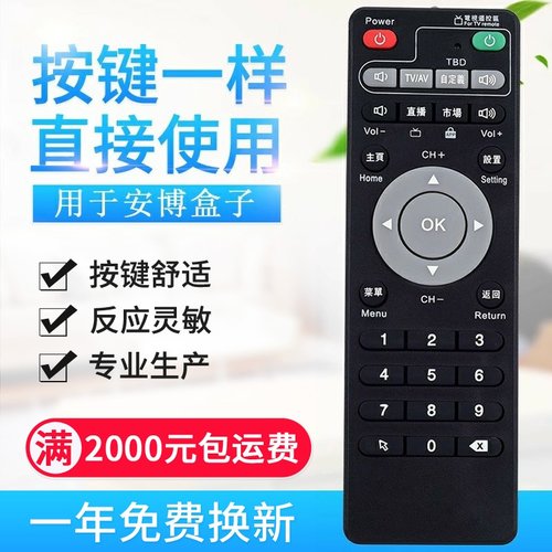适用安博盒子ubox通用高清电视网络s800PLUS机顶