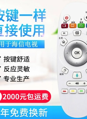 适用海信电视遥控器CRF3A57 LED55EC620UA LED58EC620U