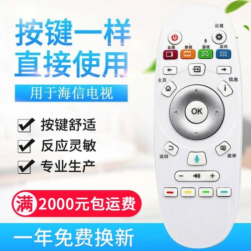 适用海信电视遥控器CRF3A57 LED55EC620UA LED58EC620U