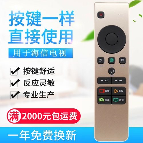 适用海信电视机智能遥控CN5A58 LED49/55M5600UC LED55/6