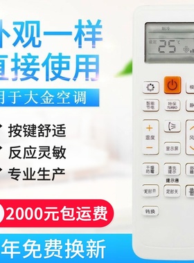 适用三星空调遥控器 DB63-02827A DB93-11115U/R/V/