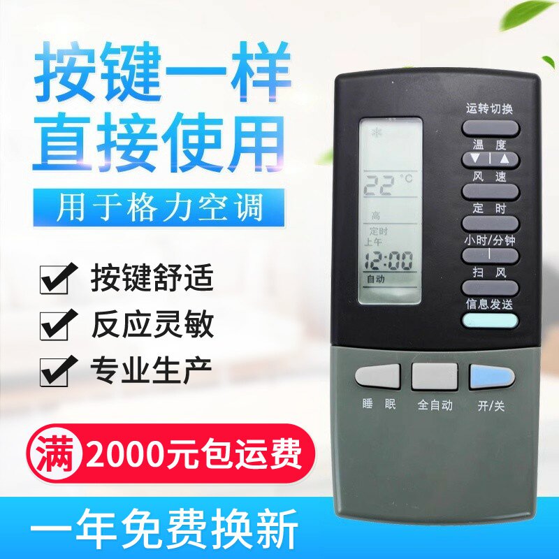 适用格力空调遥控器老款Y101A Y401 Y401A Y40
