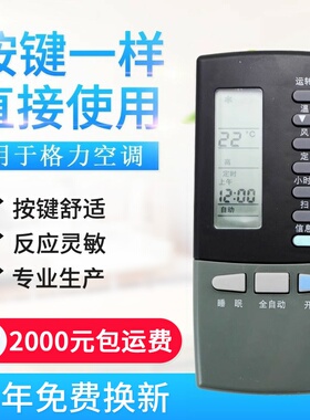 适用格力空调遥控器老款Y101A Y401 Y401A Y40